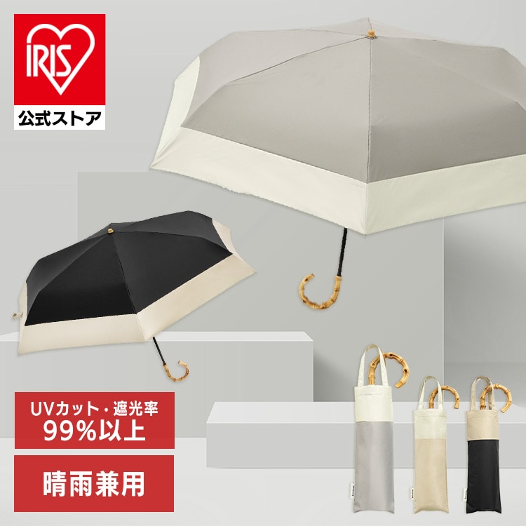 ［マイル5倍！12/7迄］ビコーズ 折り畳み傘 PUバイカラーラージ トートバッグ ミニ B-093749 ブラック