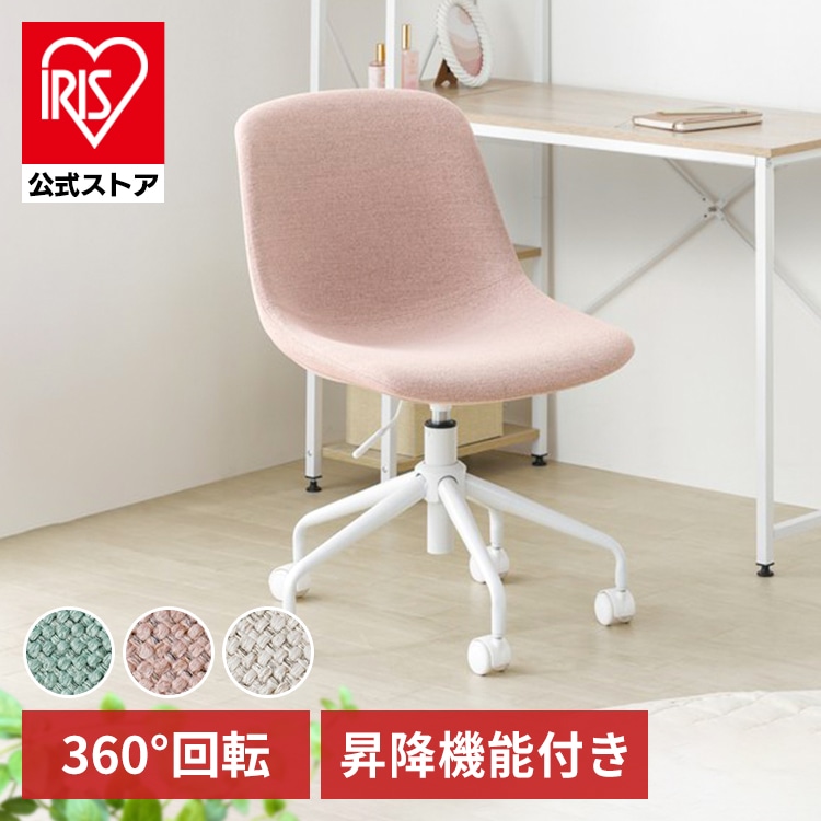 ［マイル5倍！12/7迄］デザインファブリックチェア DFC-550 ピンク