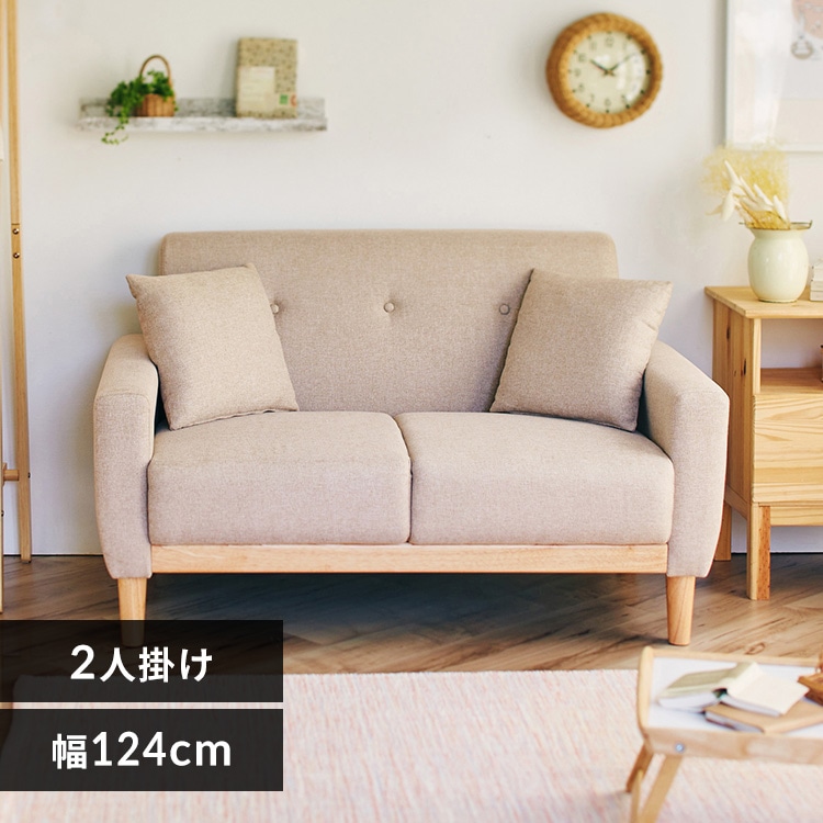 ［マイル5倍！12/7迄］2人掛け北欧デザインソファ NDS-2S ベージュ