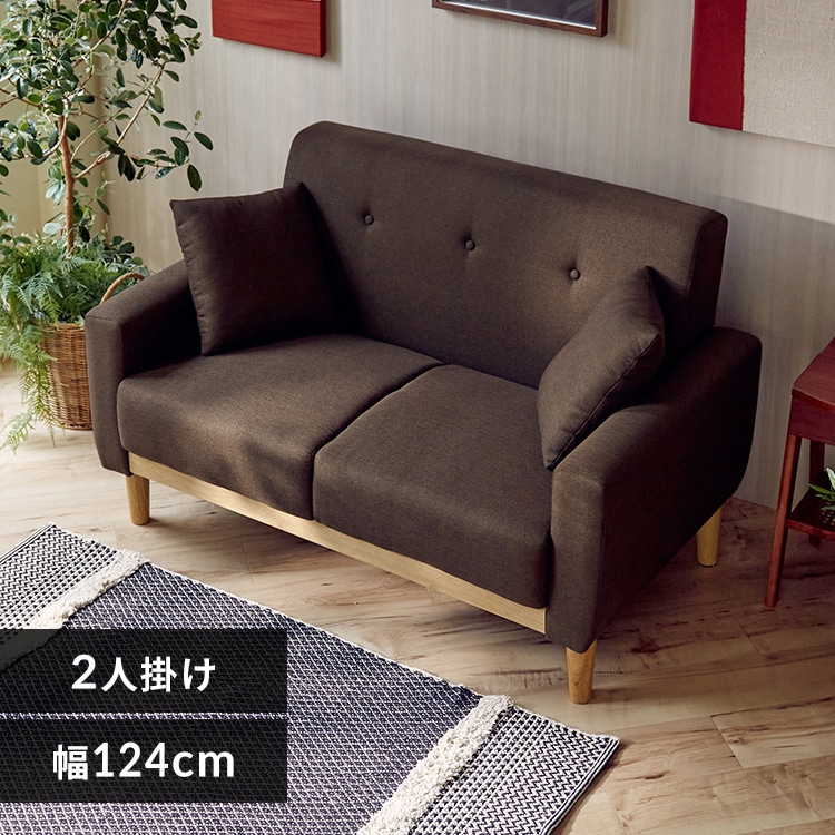 ［マイル5倍！12/7迄］2人掛け北欧デザインソファ NDS-2S ダークブラウン