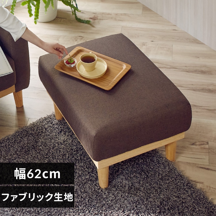 ［マイル5倍！12/7迄］オットマン NDS-OT ダークブラウン(DBN)