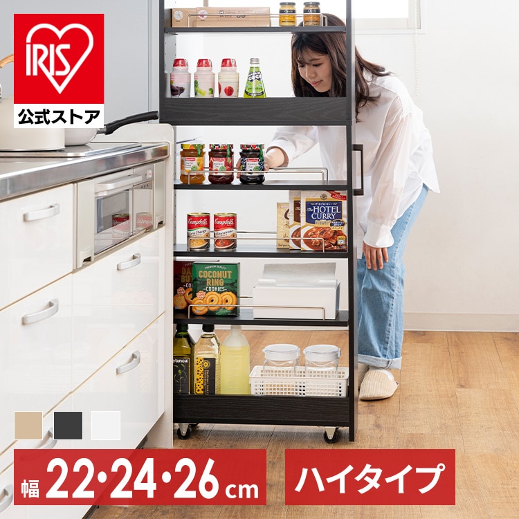 隙間収納ハイタイプ FRM-018-IR 26cm_ライトナチュラル