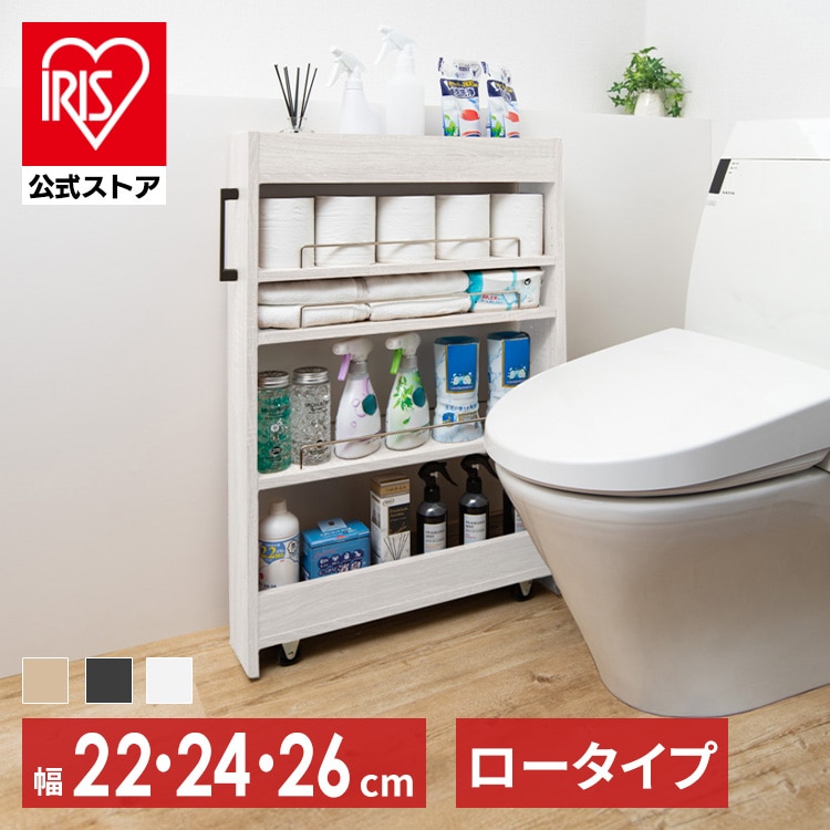 隙間収納ロータイプ FRM-007-IR 22cm_ブラック