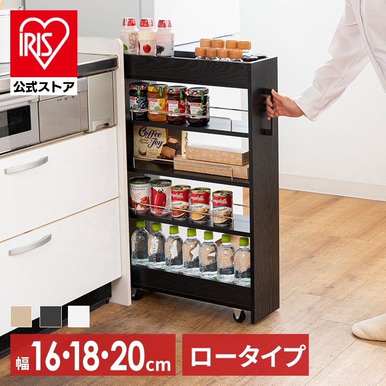 隙間収納ロータイプ FRM-004-IR 16cm_ホワイト