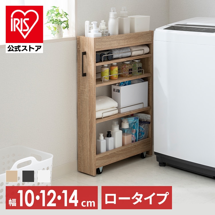 隙間収納ロータイプ FRM-002-IR 12cm_ホワイト