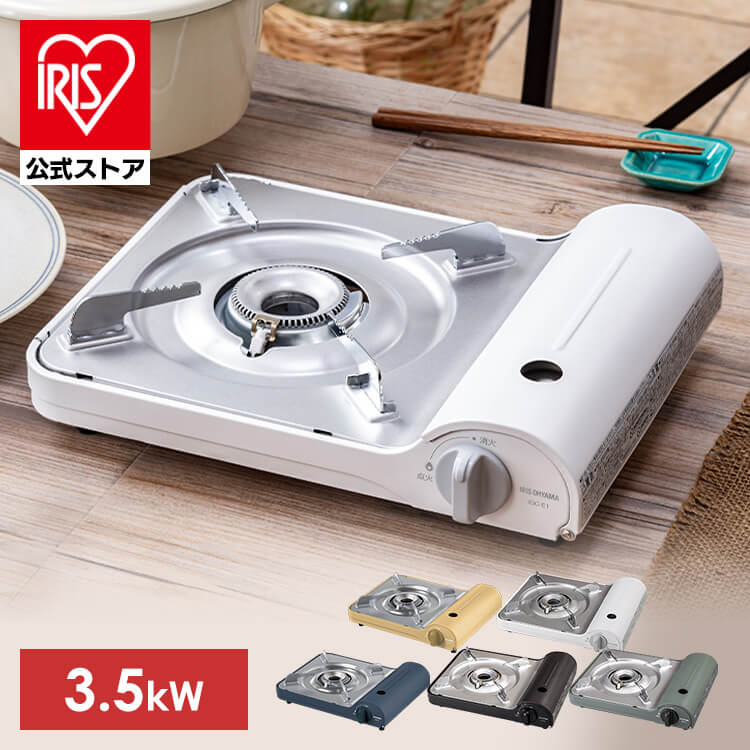 ［マイル5倍！12/7迄］カセットコンロ IGC-E1-H アッシュネイビー