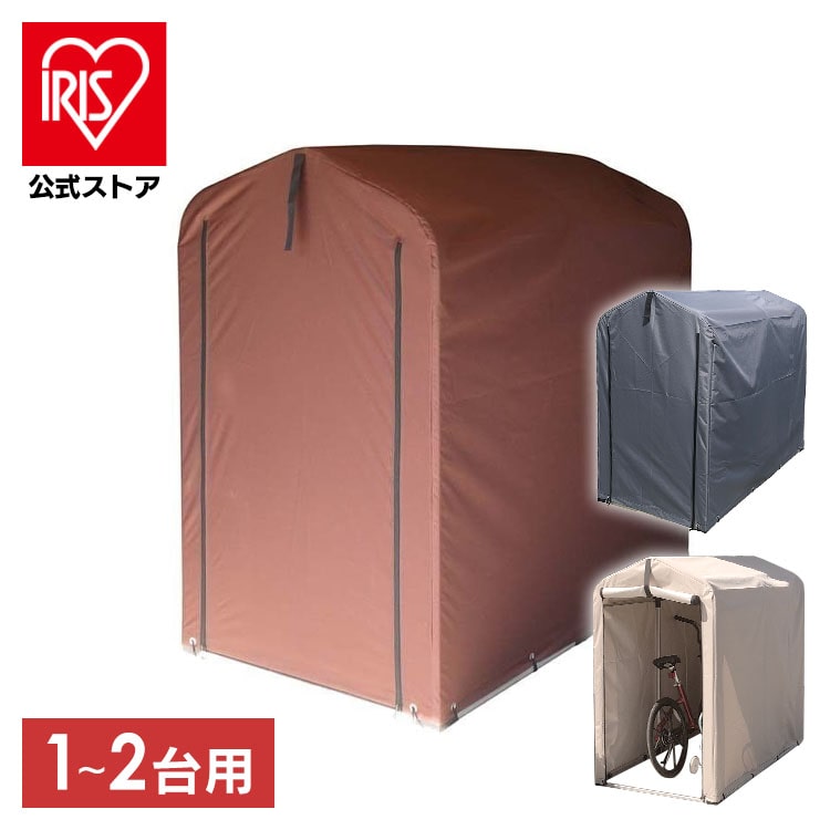 ［マイル5倍！12/7迄］サイクルハウス 1～2台用 ACI-2SBE ベージュ