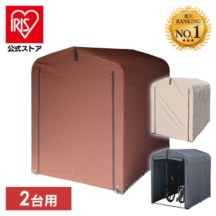 サイクルハウス 2台用 ACI-2.5SBE ベージュ