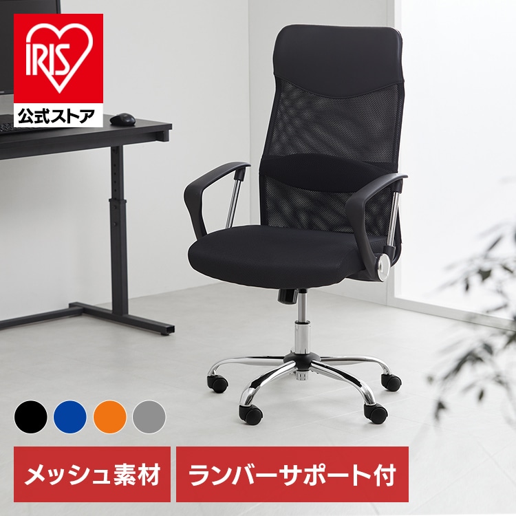 ［マイル5倍！12/7迄］オフィスチェア メッシュ ハイバック 肘付 グレー