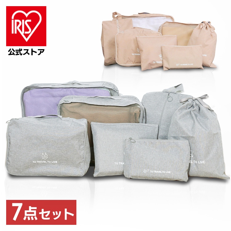 ［7点セット］トラベルポーチ 旅行用 収納袋セット パッキング スーツケース キャリーバッグ ポーチ シューズケース 衣類 旅行ポーチIS-TVP7-GY グレー 送料無料