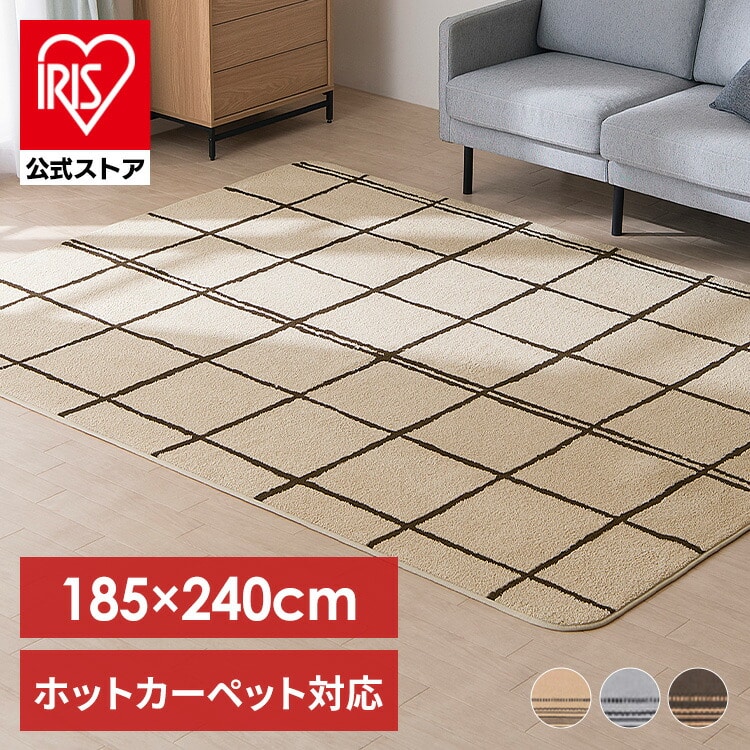 ［マイル5倍！12/7迄］ラグ ウレタン入りタフト風ラグ 185×240cm ORG-TU1824 ブラウン