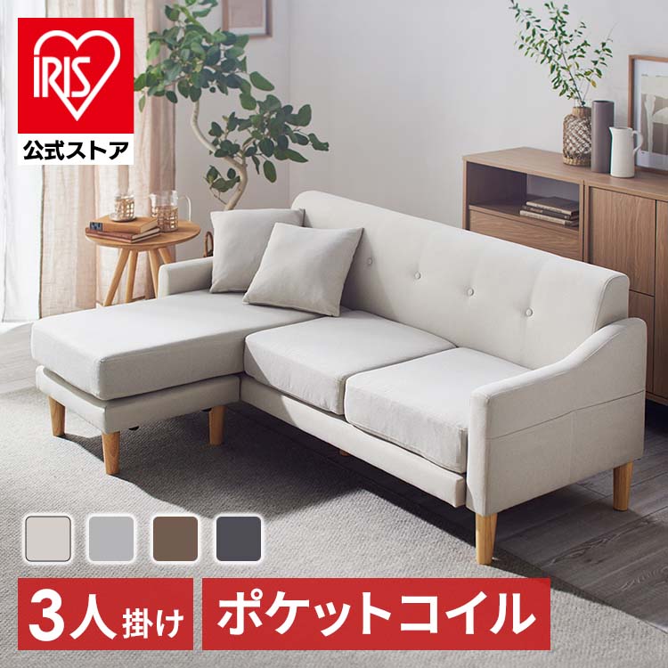 ［マイル5倍！12/7迄］ソファ 3人掛け CCS-3S ライトブラウン