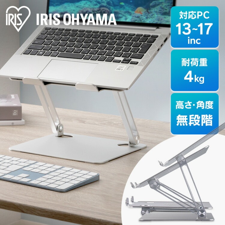 ［マイル5倍！12/7迄］ノートPCスタンド NPS-S グレー