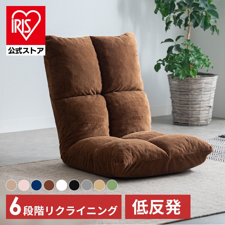 ［マイル5倍！12/7迄］座椅子 NFC-C ベージュ