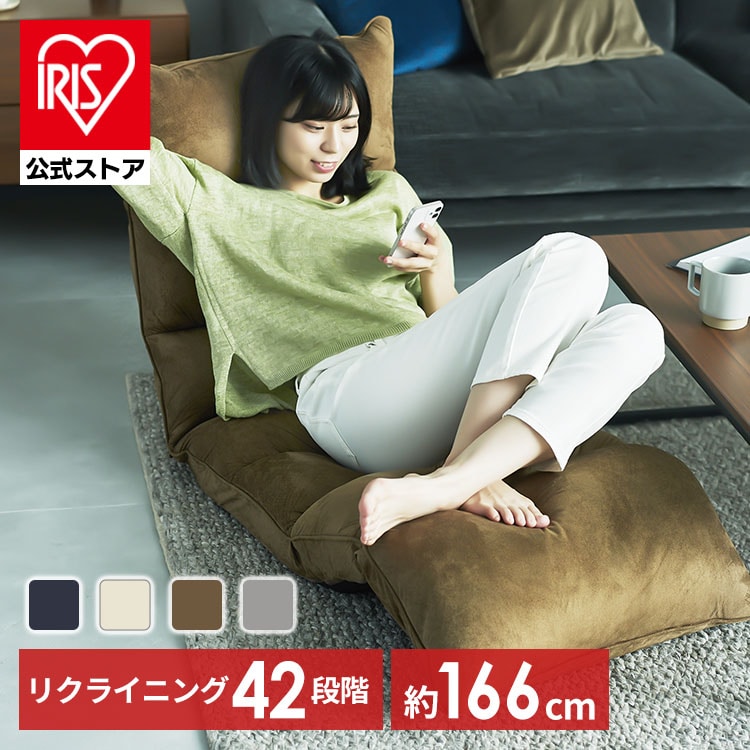 ［マイル5倍！12/7迄］座椅子 NFC-02 ブラウン