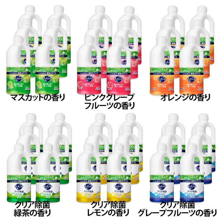 ［マイル5倍！12/7迄］[6個セット]キュキュット つめかえ用 1250ml