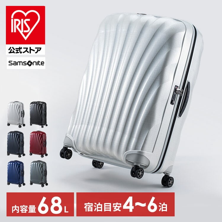 ［正規品］サムソナイト スーツケース シーライト 68L C-lite スピナ 69/25 Samsonite SPINNER 69cm 軽量 チリレッド