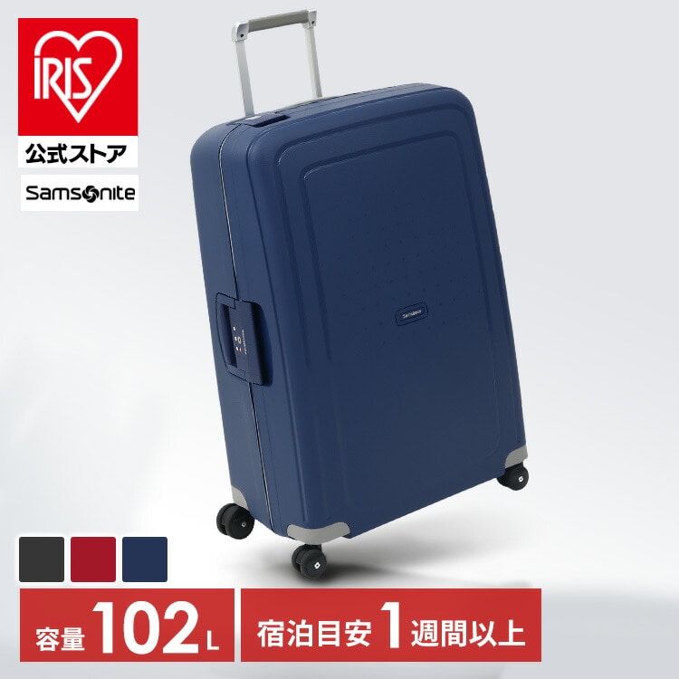 ［マイル5倍！12/7迄］スーツケース 102L サムソナイト SCURE スピナ 75/28 クリムゾンレッド Samsonite 軽量 TSA ブラックアイリスオーヤマ
