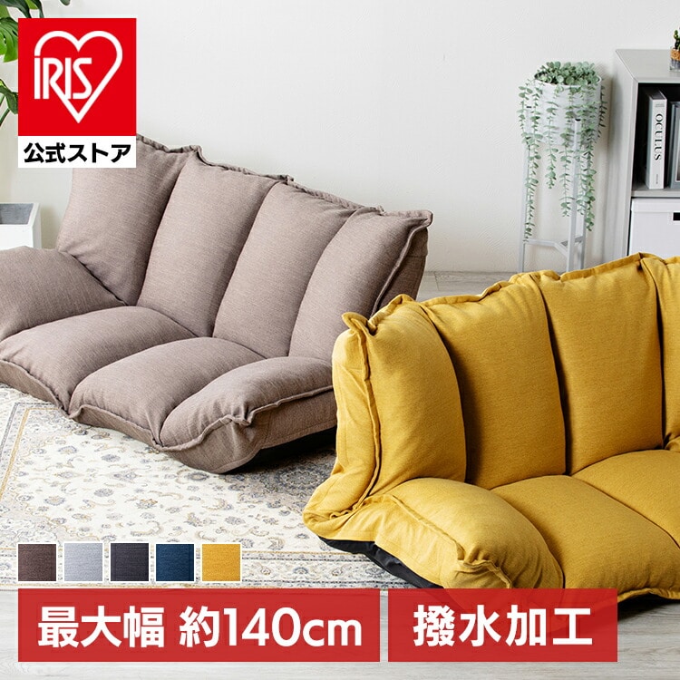 ソファー ソファベッド ローソファー 2人掛け ベロア調 二人掛け 一人掛け 座椅子 コンパクト 折りたたみ  ポリーナ3［PORINA3］ CG-SF061FR-4-VL YE(イエロー)