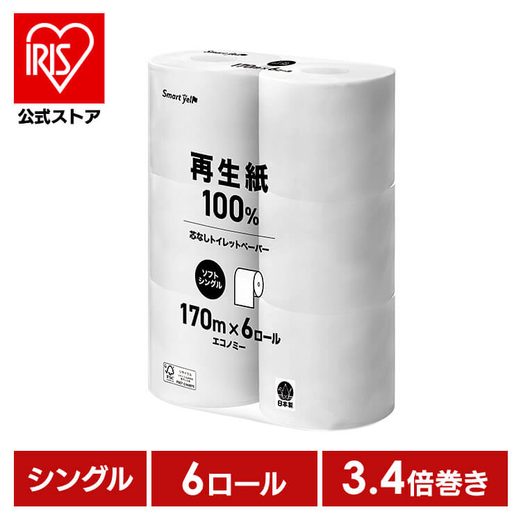 ［マイル5倍！12/7迄］トイレットペーパー 日用消耗品 スマートエール 芯なし 170m トイレットロール トイレットペーパー 芯なし シングル 170m 6ロール コアレス 再生紙 3.4倍 備蓄 まとめ買い