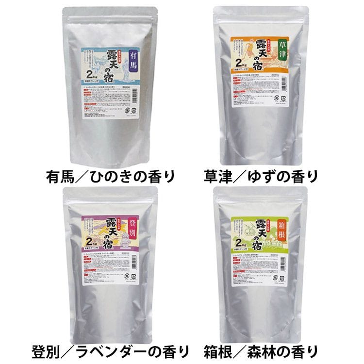 入浴剤 温泉 薬用 薬用入浴剤 露天の宿 2kg F-6041 入浴剤 温泉 薬用 薬用入浴剤 医薬部外品 2kg 有馬 ひのき ゆず ラベンダー 森林 有馬/ひのきの香り 草津/ゆずの香り 登別/ラベンダーの香り 箱根/森林の香り