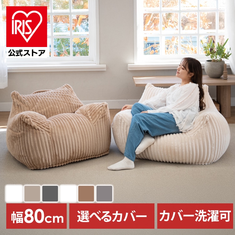 ビーズソファ 1P ソファ 韓国インテリア ラウンジャービーズソファ LNG-90K カバー取り外し可能 カバー洗濯可能 肌触り フリーレイアウト 一人暮らし 新生活 ブークレ/ベージュ