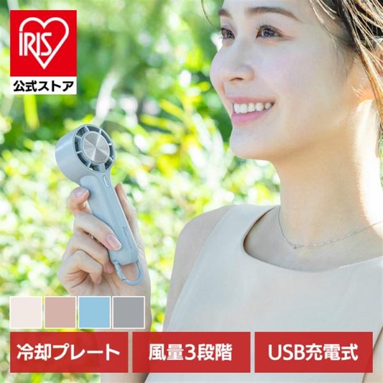 ハンディファン iFan Pico Freeze 扇風機 【B】