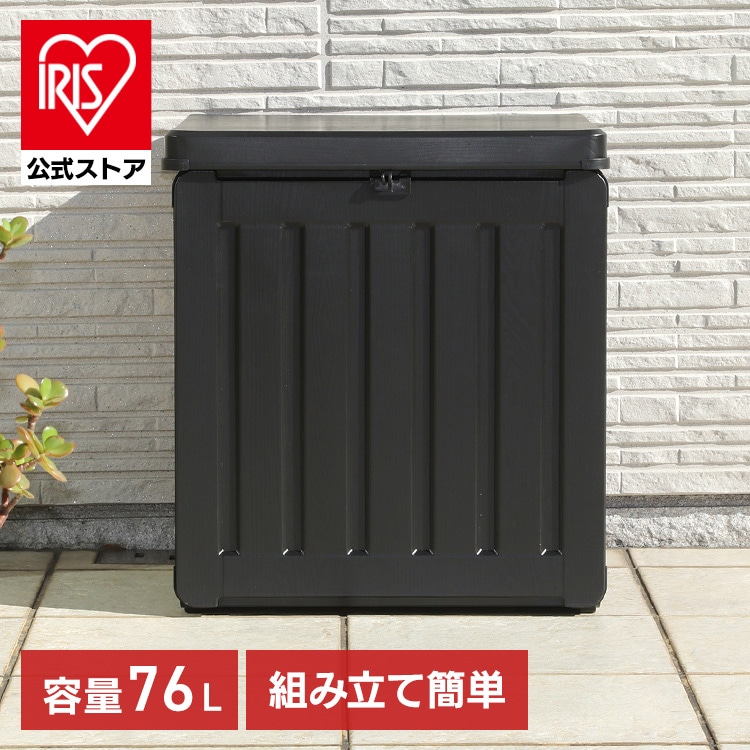 収納ボックス 76L 屋外収納 ブラック 収納ベンチ 収納スツール 玄関収納