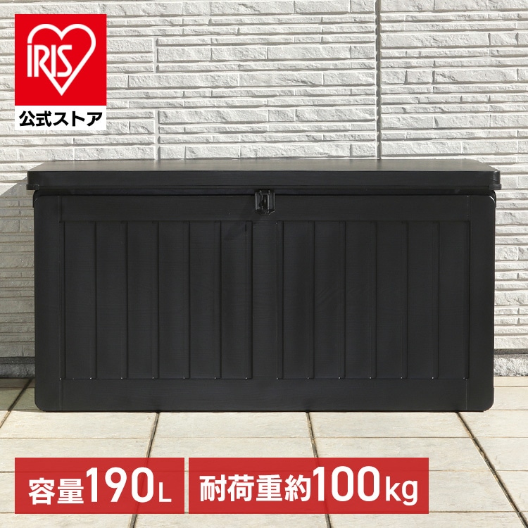 収納ボックス 190L 屋外収納 ブラック 収納ベンチ 収納スツール 玄関収納