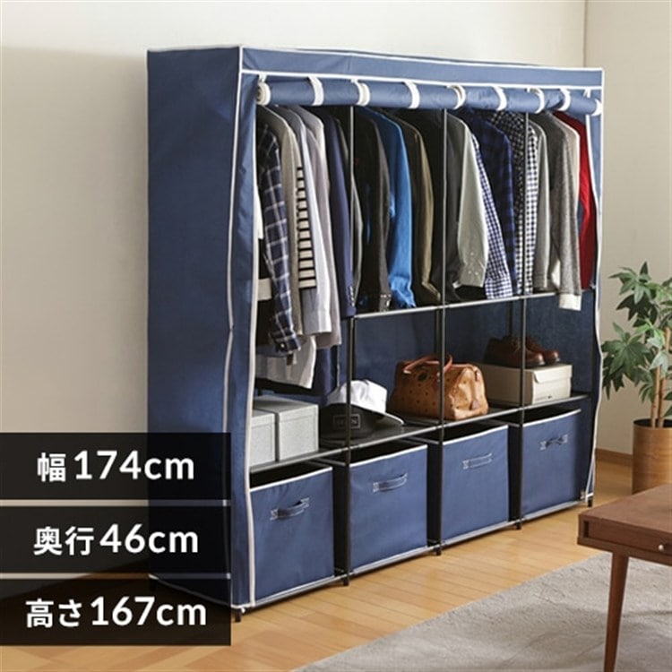 ワードローブ WR-G002 ネイビー