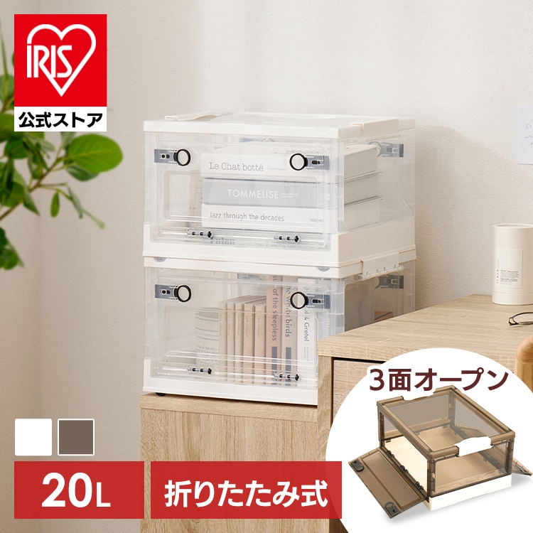 収納ボックス PS100 S（20L） 240653100 クリア