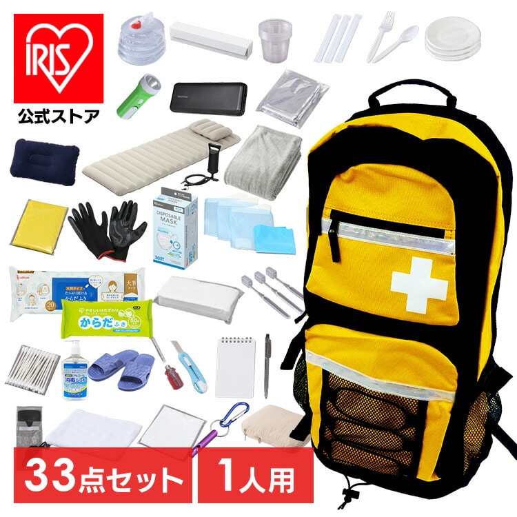 ［マイル5倍！12/7迄］［公式］防災リュック 33点 一人用 ONSP033 アイリスオーヤマ
