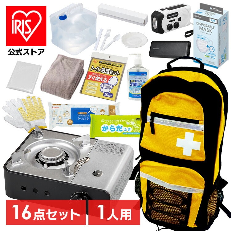 ［マイル5倍！12/7迄］［公式］防災リュック 16点 一人用 ONSP016 アイリスオーヤマ