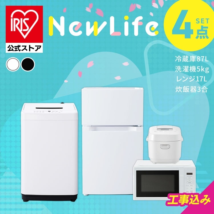 家電セット 4点 冷蔵庫87L 洗濯機5kg レンジ 17L 炊飯器  ホワイト《設置あり》