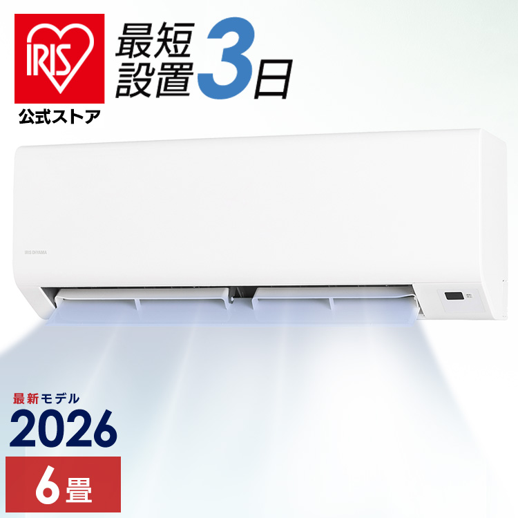【標準取付工事費込】ルームエアコン 2.2kW IPF-2202S-W ホワイト 安心延長保証