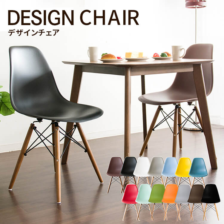 ［マイル5倍！12/7迄］デザインチェア 木脚 PP-623 イエロー