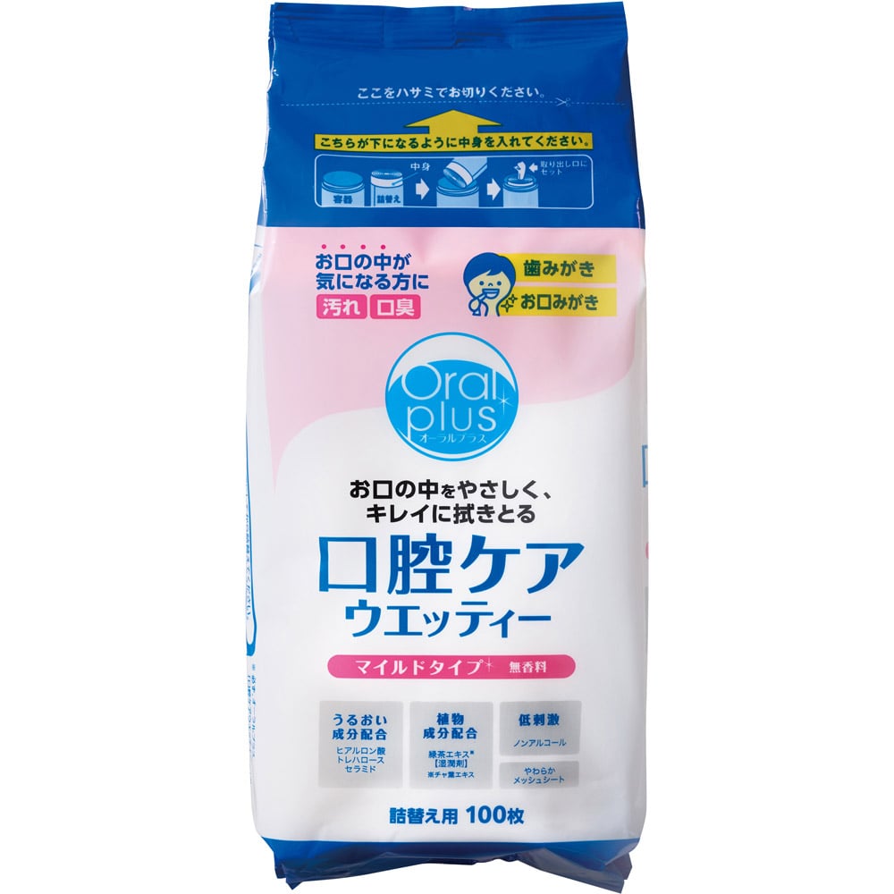 和光堂 オーラルプラス 口腔ケアウエティマイルド 詰替100