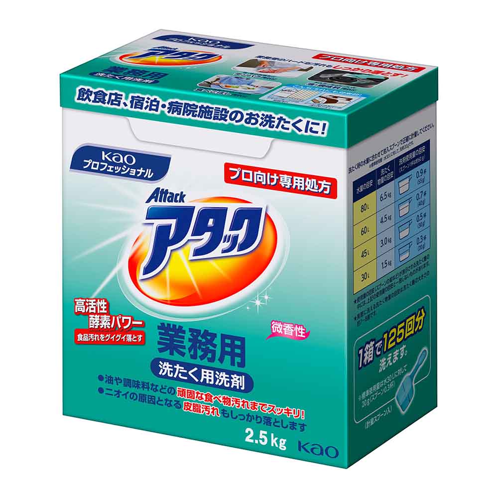 Kao 花王 衣料用洗剤 アタック 業務用 2.5kg