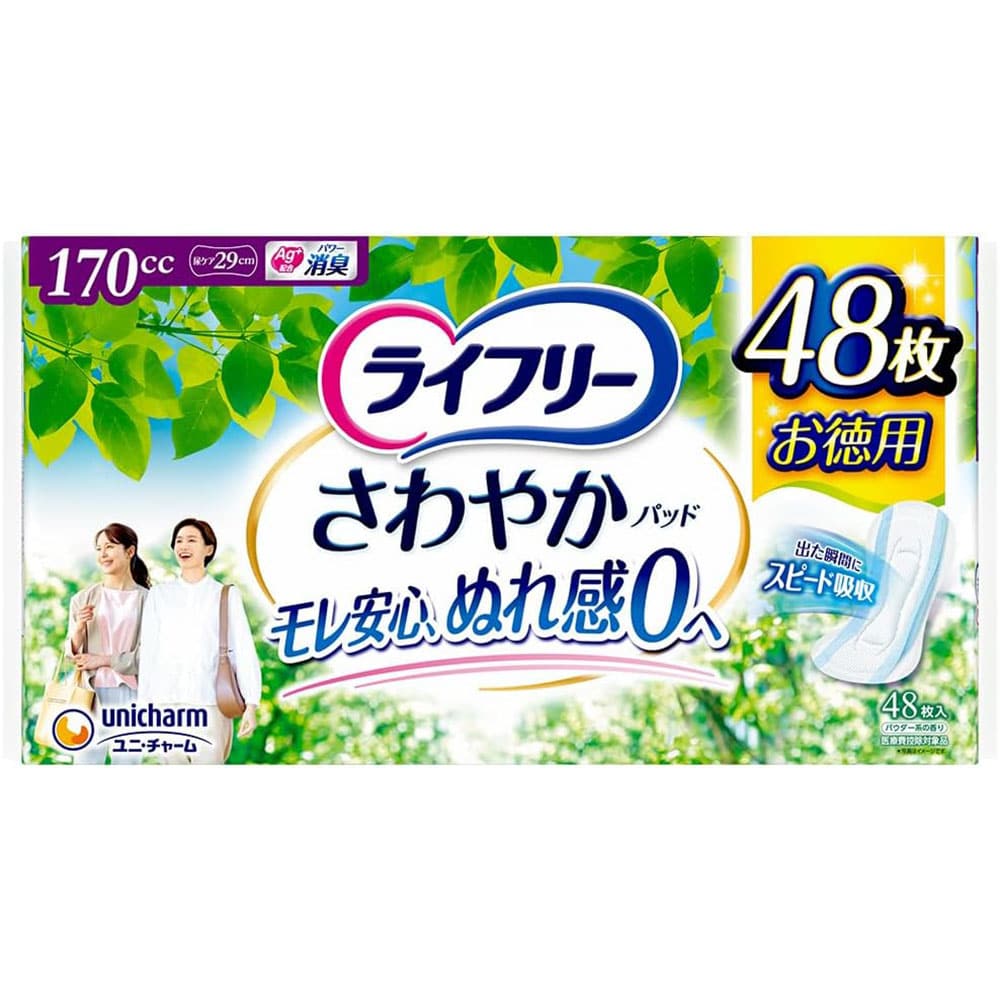 ライフリー 【3個セット】ライフリー さわやかパッド 170cc48枚