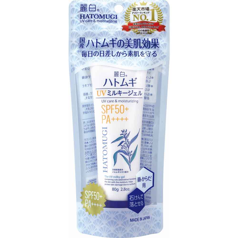 麗白 ハトムギ ＵＶミルキージェル SPF50＋ PA＋＋＋＋ チューブタイプ 80g