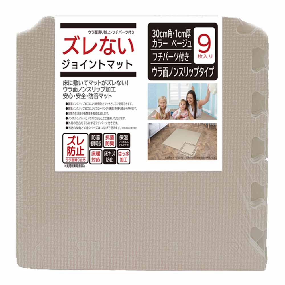 プロテック ズレないジョイントマット PNJM-P301BE ベージュ【プラザセレクト】