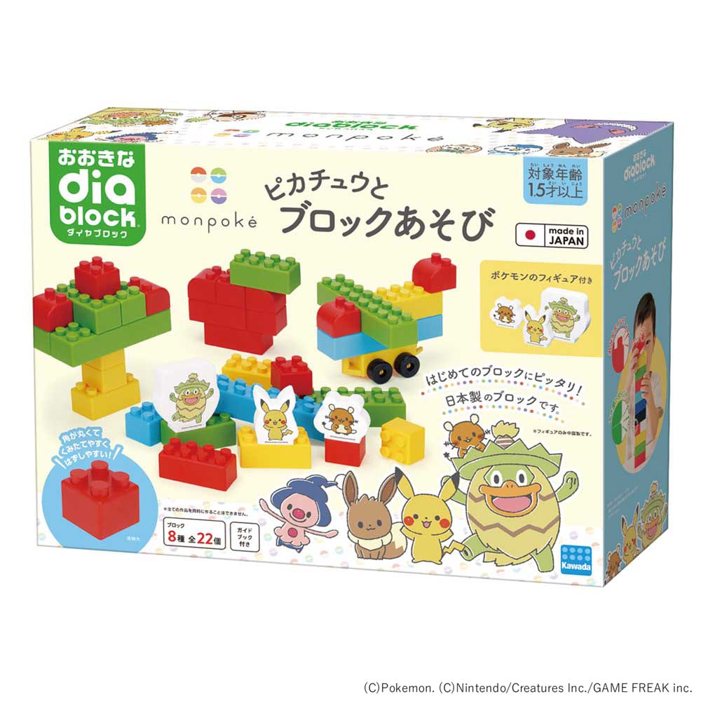 カワダ ダイヤブロック モンポケ　ピカチュウとブロックあそび OD-04