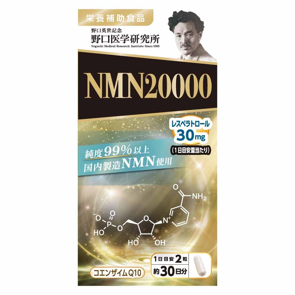 NMN（ニコチンアミドモノヌクレオチド）20000 60錠 【プラザセレクト】