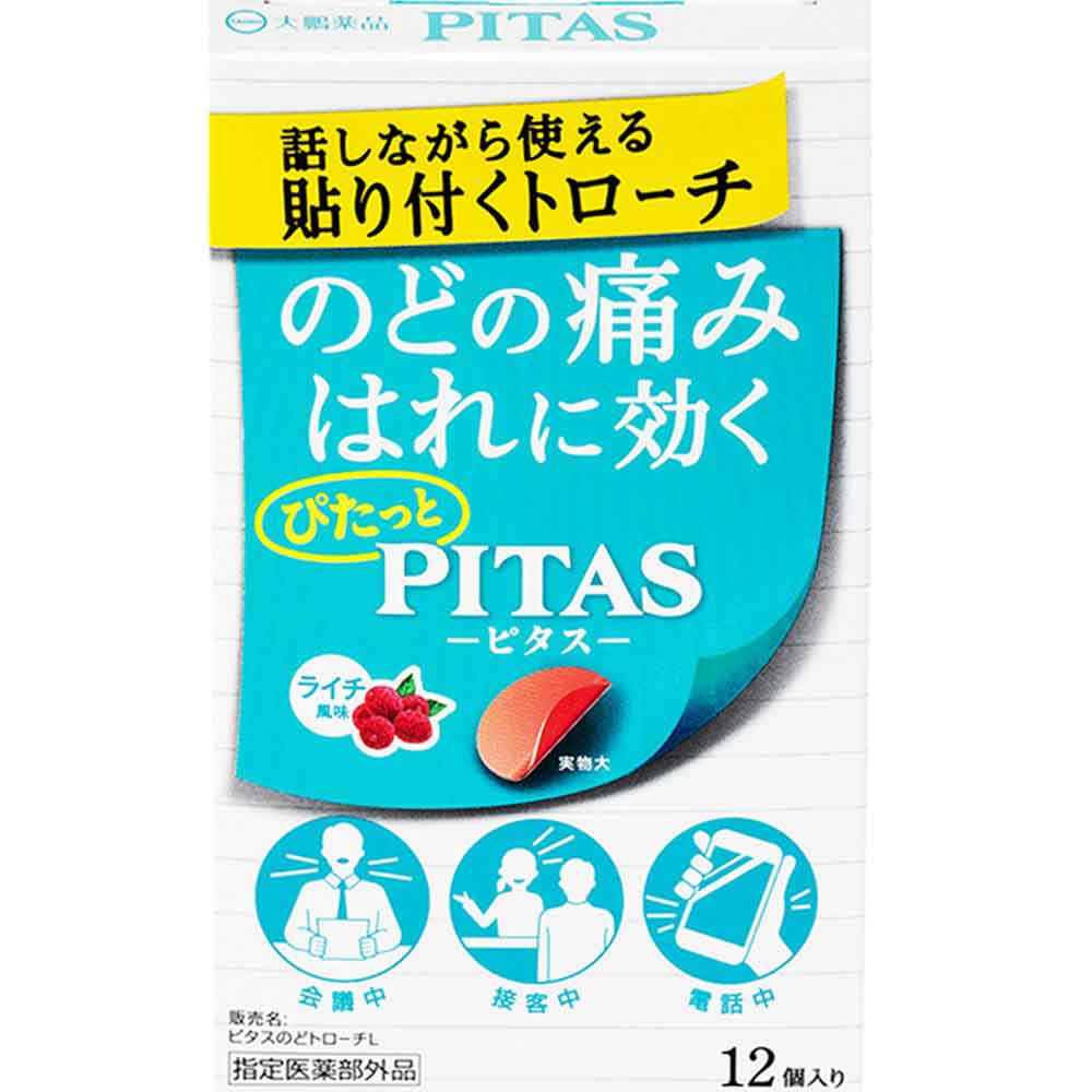 ピタス ピタスのどトローチ 12個入 ライチ風味【プラザセレクト】