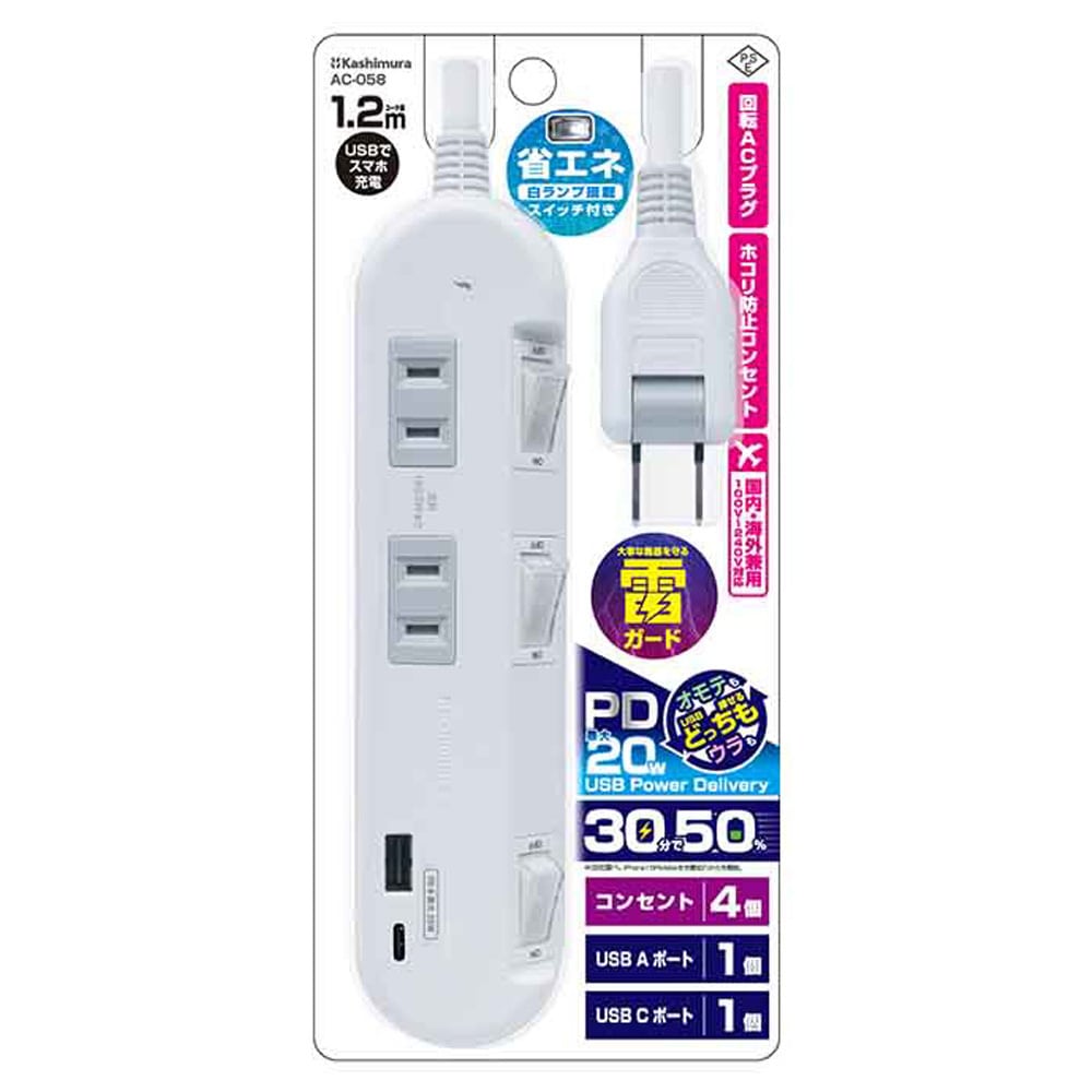 kashimura 電源タップ4AC-C／A-PD20W スイッチ／雷サージ付き 1.2m ホワイト