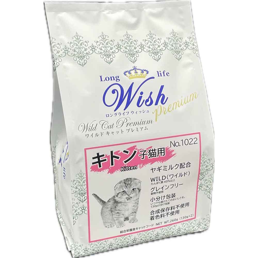 Wish PP Wish ワイルドキャットプレミアム キトン 260g
