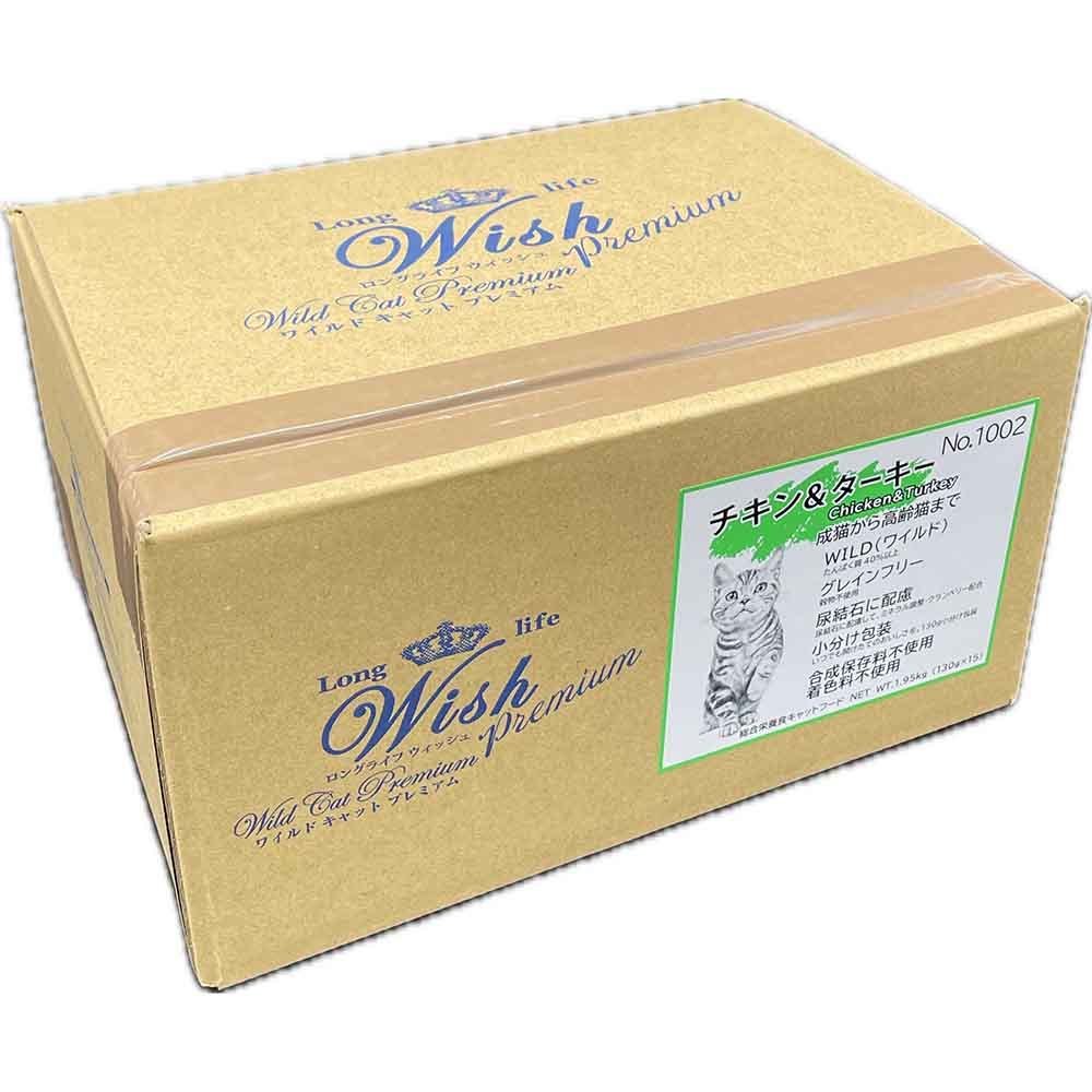 Wish PP Wishワイルドキャットプレミアムチキン＆ターキー1.95kg
