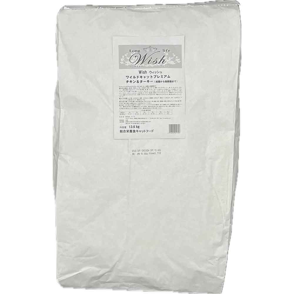 ＼全品7倍！4月27日（月）まで／Wish PP Wishワイルドキャットプレミアムチキン＆ターキー13.6kg
