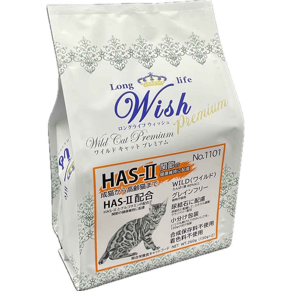 Wish PP Wish ワイルドキャットプレミアム HAS－II 260g