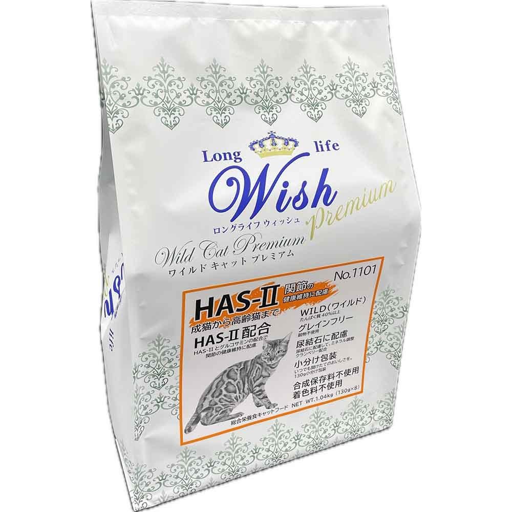 Wish PP Wishワイルドキャットプレミアム HAS－II 1.04kg
